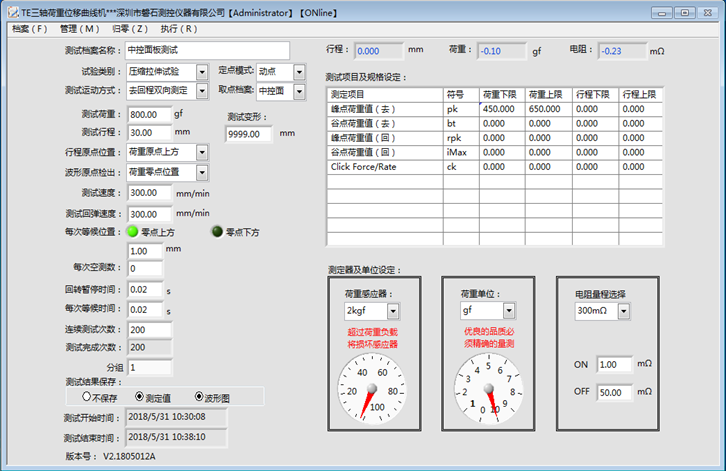 按鍵手感試驗機參數(shù).png