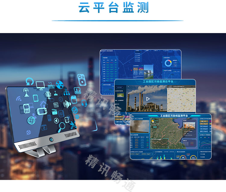 在线烟气监测系统