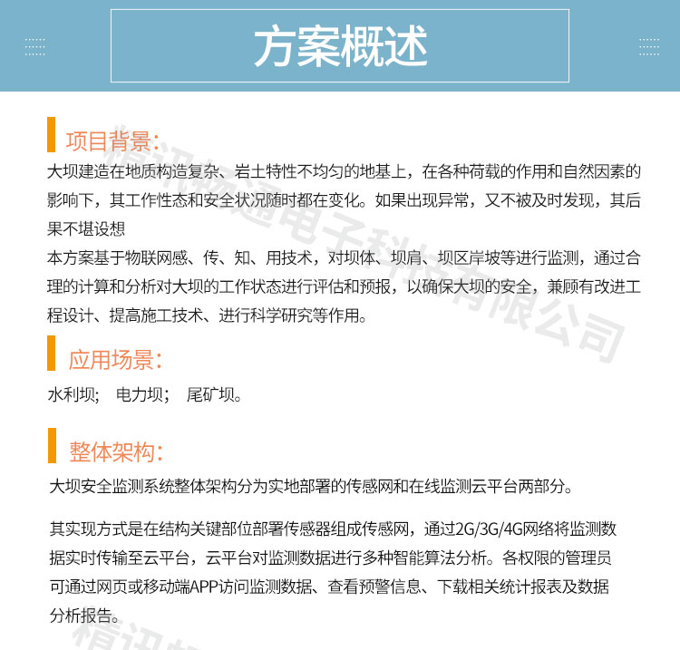 传感器