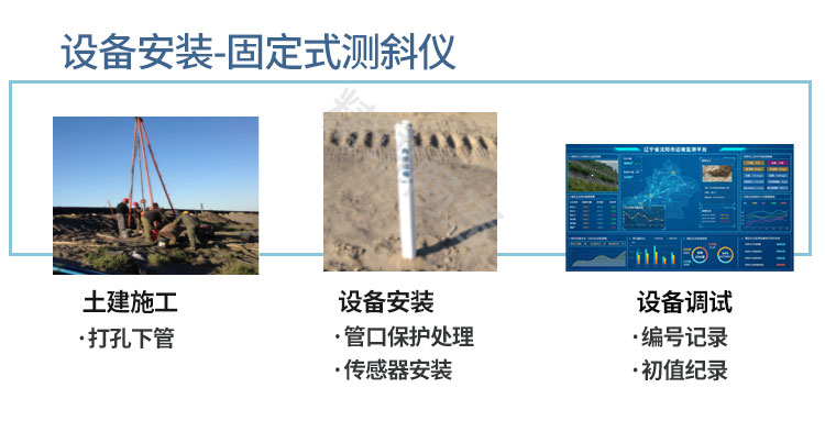 尾矿库监测系统
