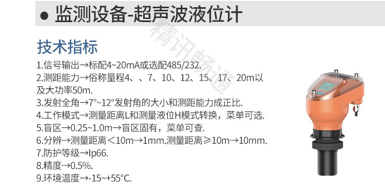尾矿库监测系统