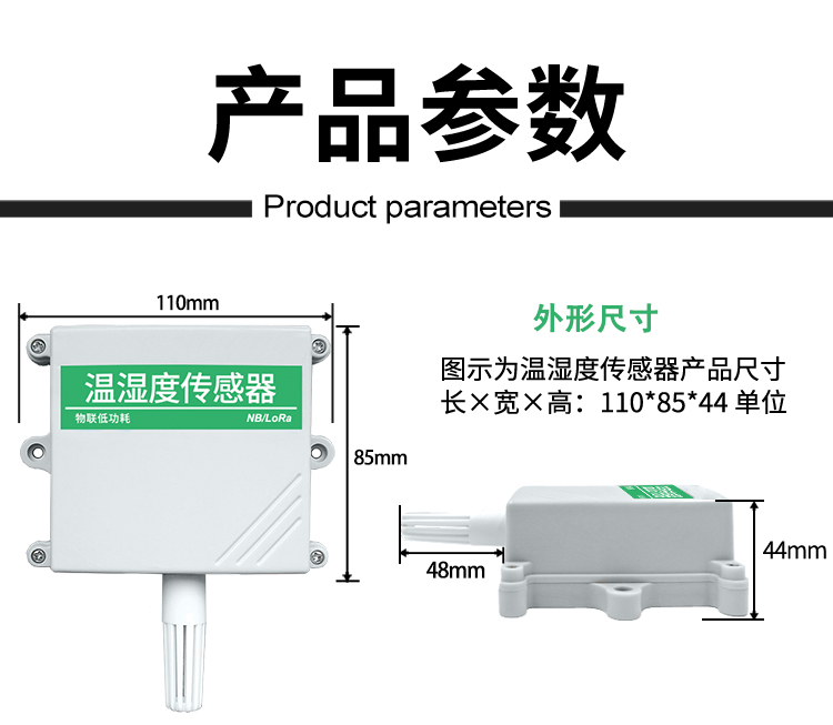 传感器