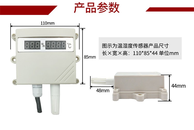 传感器