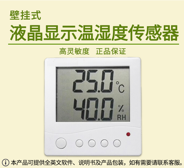 传感器