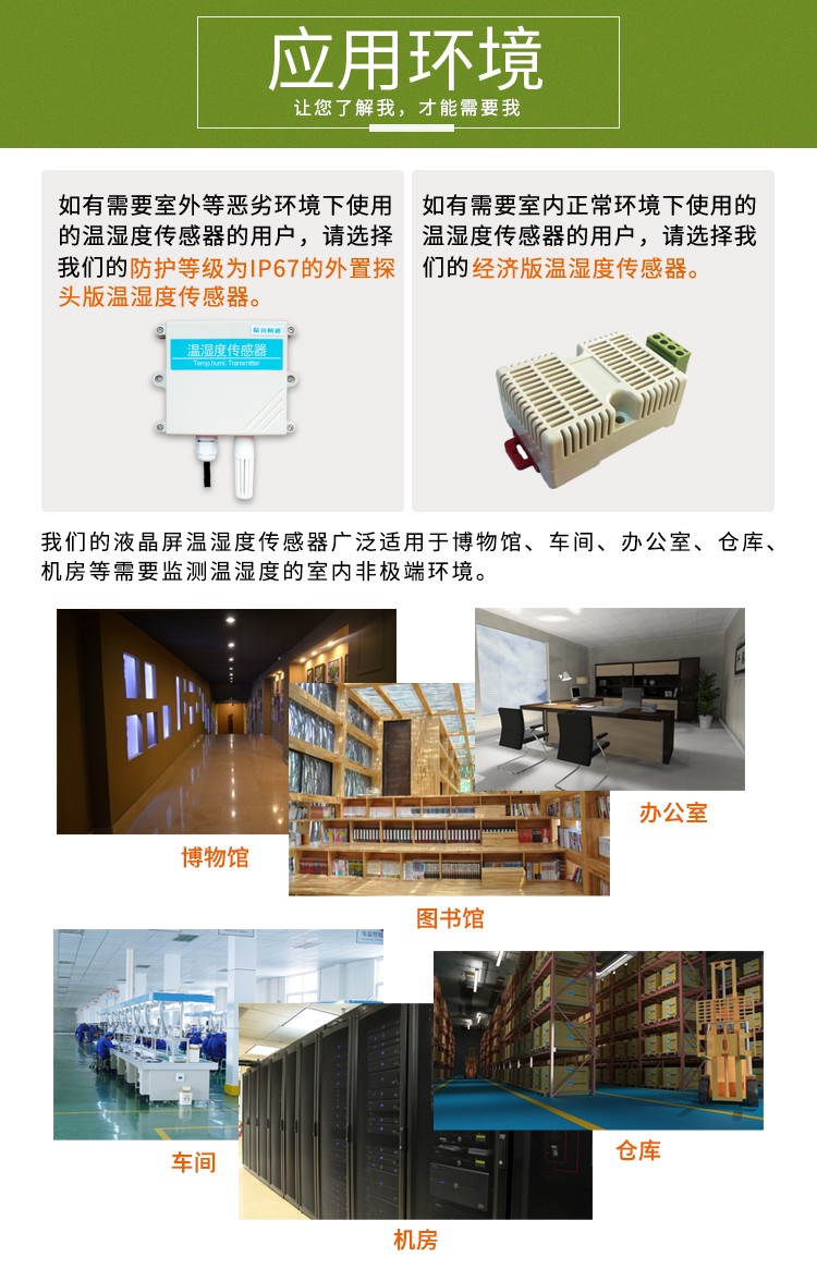 传感器