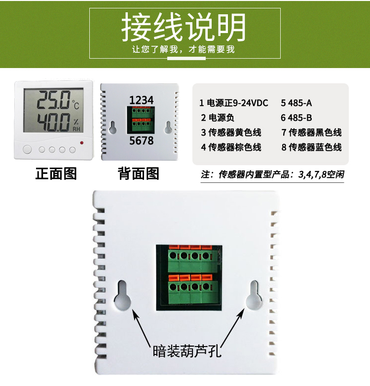 传感器