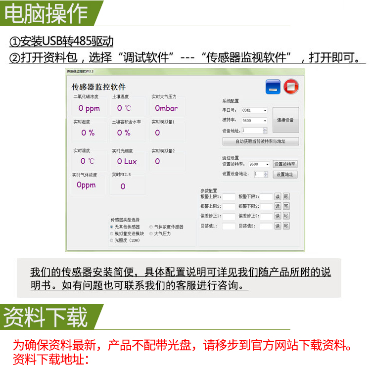 传感器