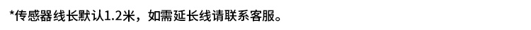 传感器