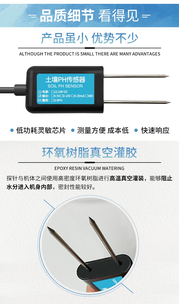 传感器