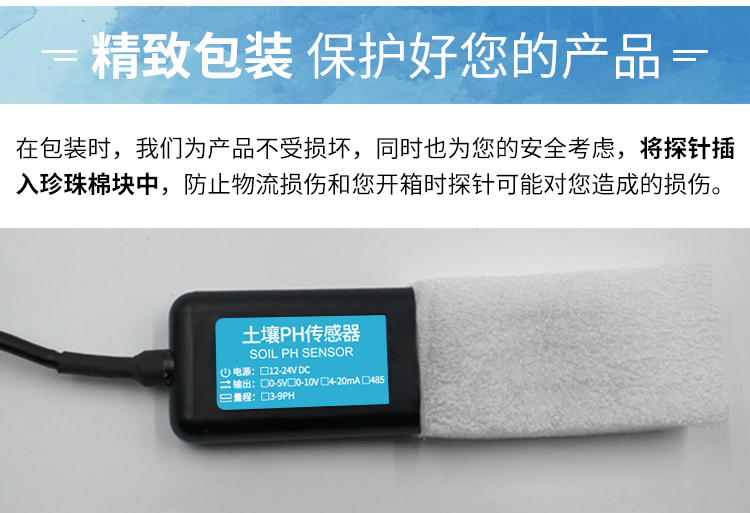 传感器