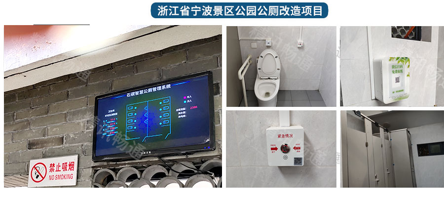 宁波公厕2.jpg