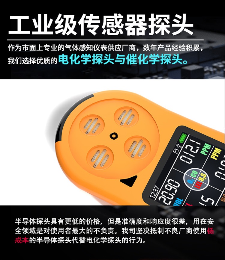 传感器