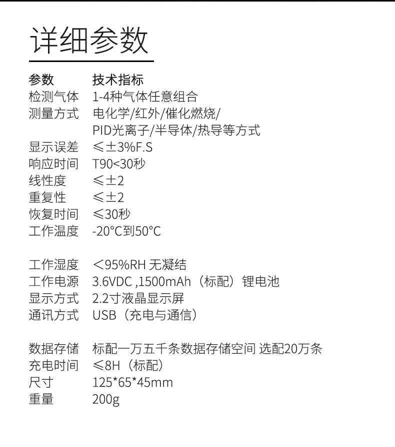 传感器