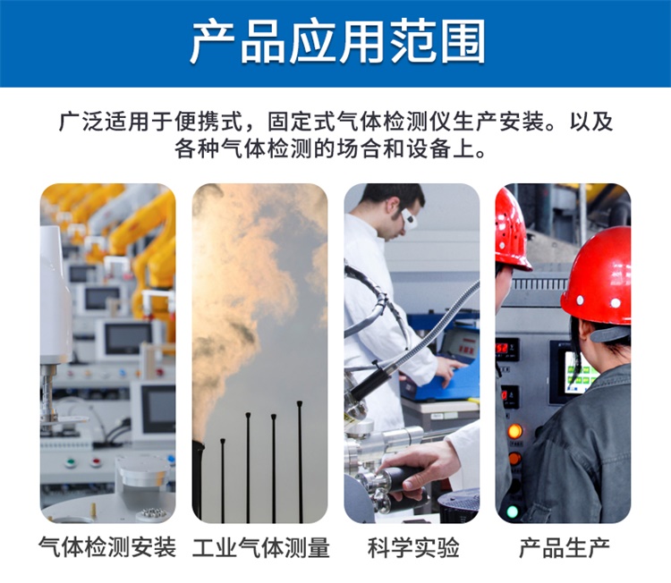 电化学氧气气体传感器