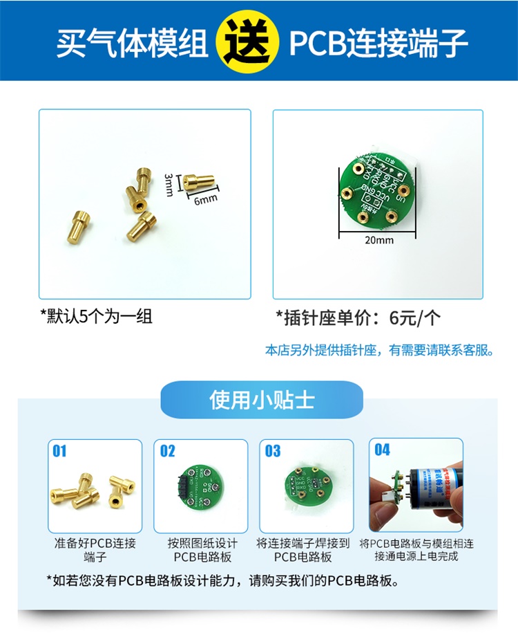 电化学氧气气体传感器