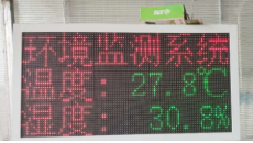 智慧大棚项目