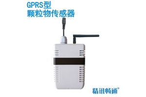 GPRS型颗粒物传感器
