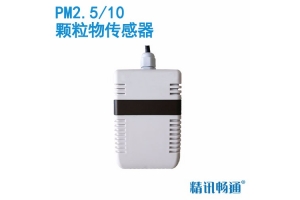 颗粒物传感器