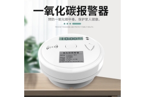 一氧化碳报警器