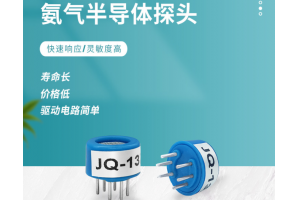 氨气半导体传感器