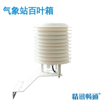 气象站百叶箱