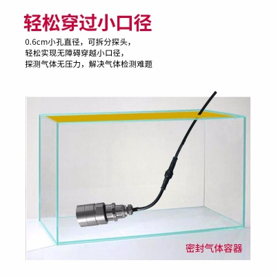 分体式氟利昂传感器