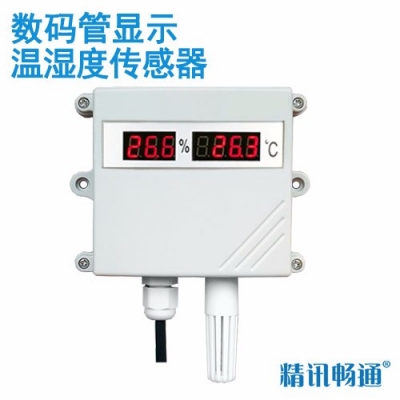 高亮数码管显示温湿度传感器