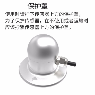 太阳总辐射传感器