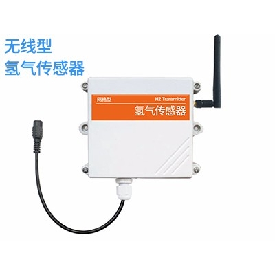 无线型氢气传感器