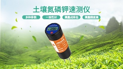 土壤氮磷钾速测仪